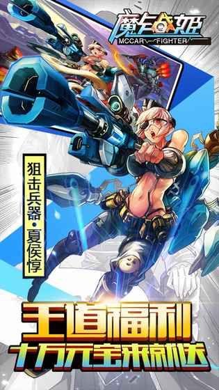 魔卡战姬截图