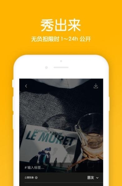 Peeper截图