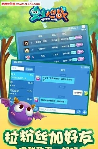 虫虫大作战2中文版