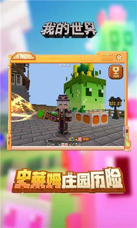 我的世界1.20基岩版截图