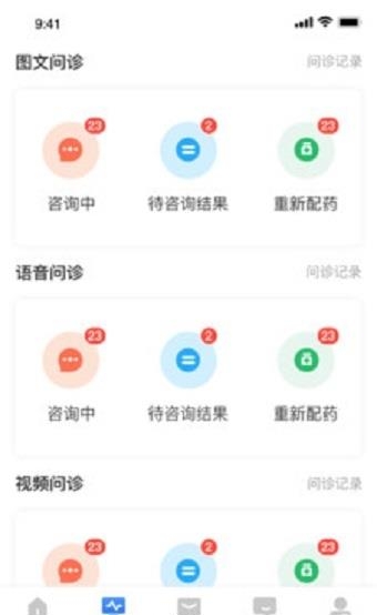 优医达医生端截图