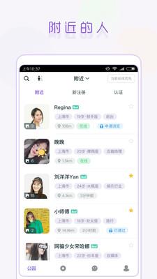 面具社交截图