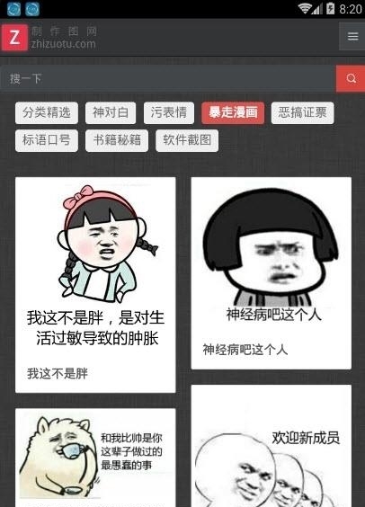 斗图娱乐城截图