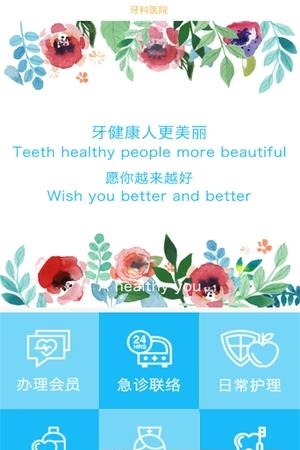 白衣天使截图