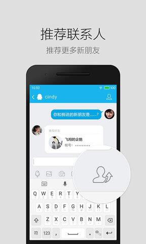 qq轻聊版免费截图