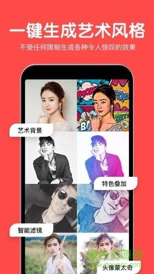 美易修图P图编辑
