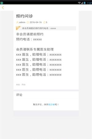 白衣天使截图