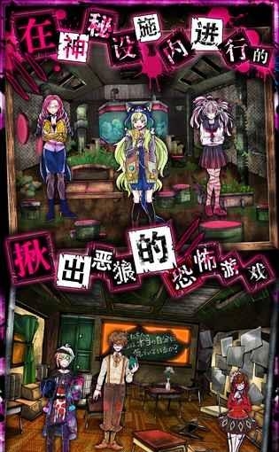 恶狼