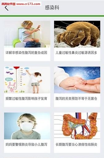爱麦萌截图