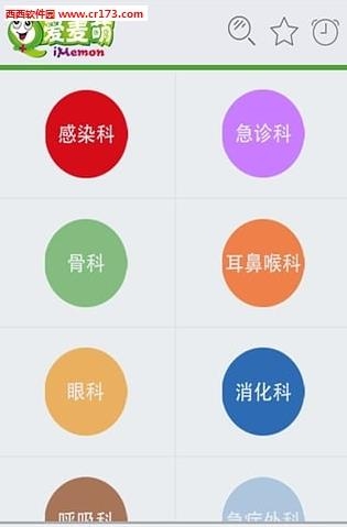 爱麦萌截图