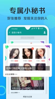 连信官网截图