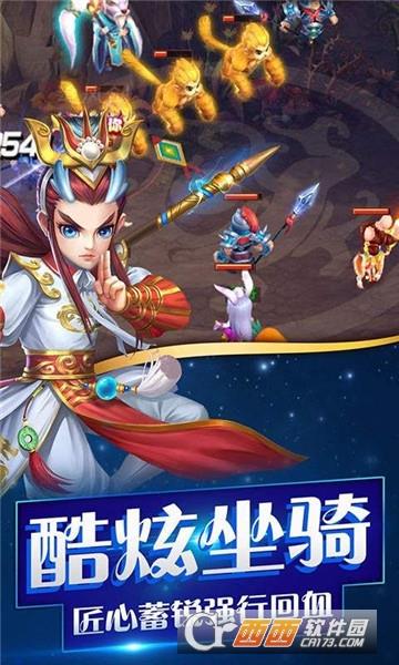 征战西游