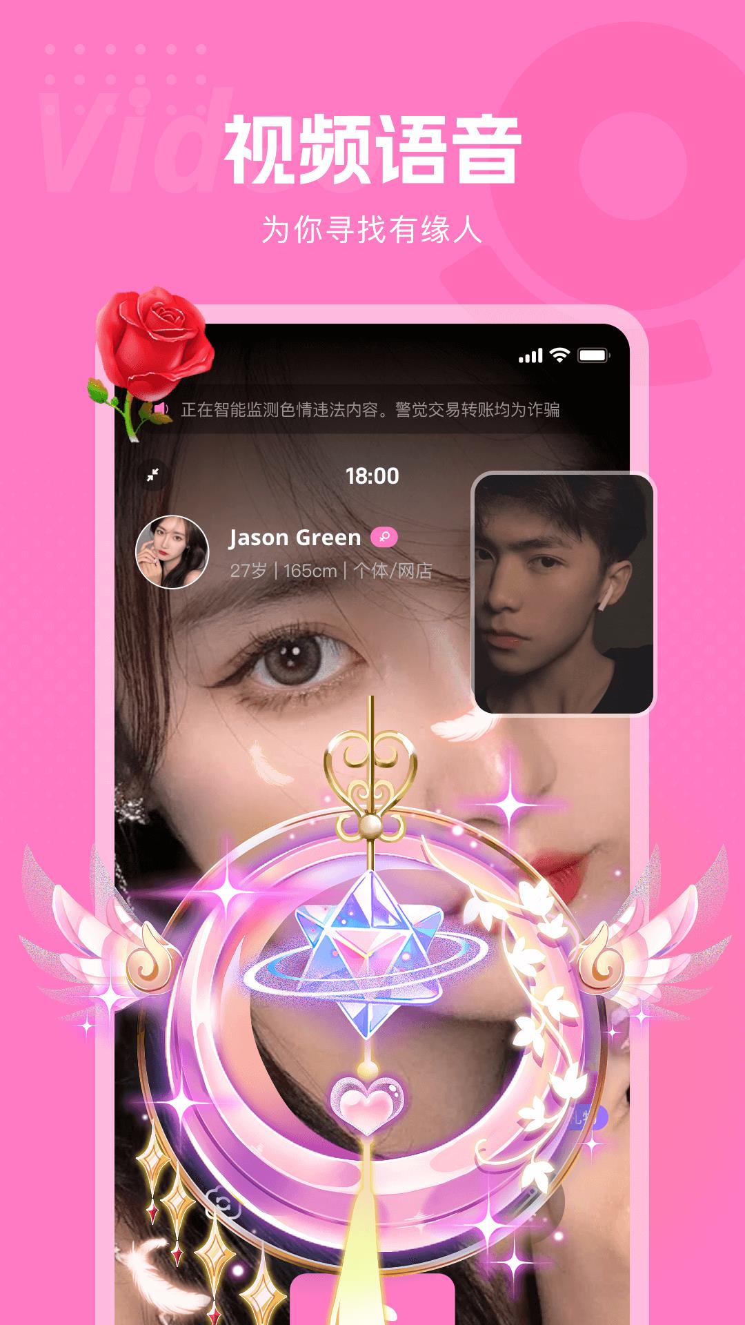 遇见深情截图