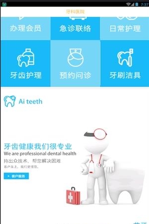 白衣天使截图