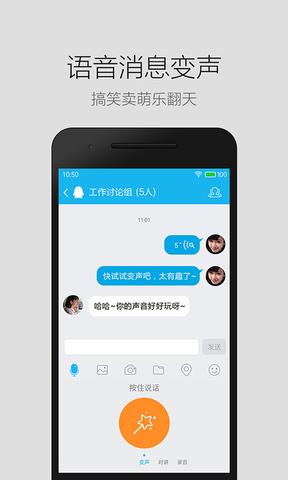 qq轻聊版免费截图
