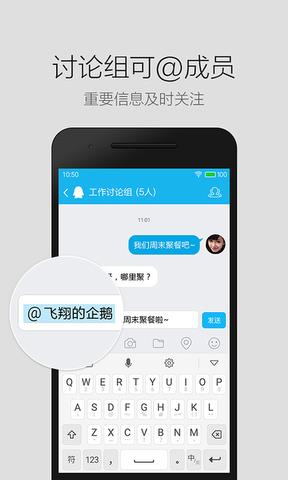 qq轻聊版免费截图
