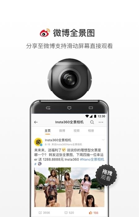 insta360Air截图