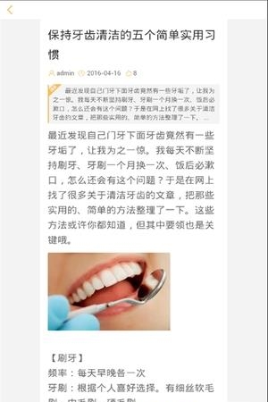 白衣天使截图