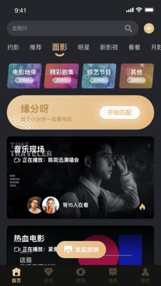约影最新版