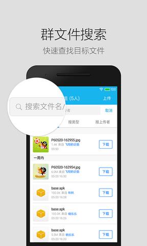 qq轻聊版免费截图