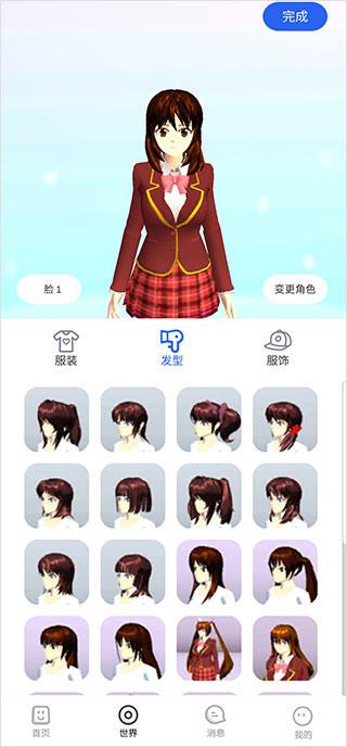 樱花迷你秀正版