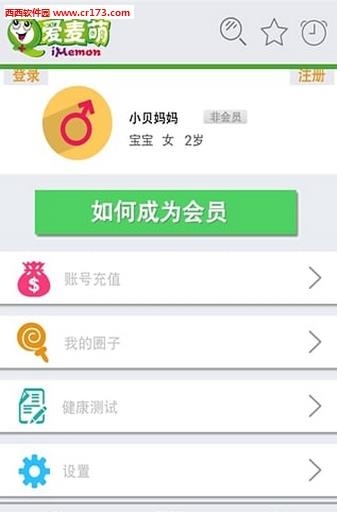 爱麦萌截图