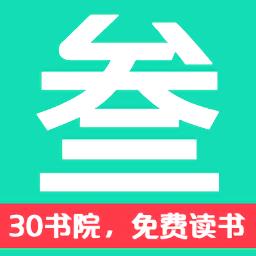 30书院小说网