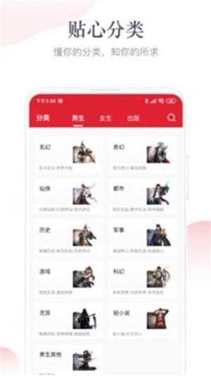 暖君小说安卓最新版