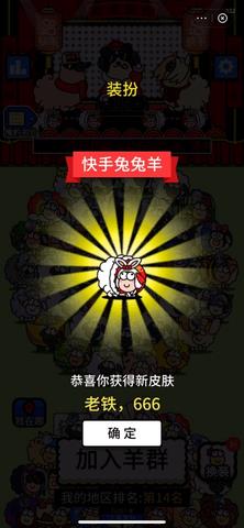 羊了个羊春节版2023