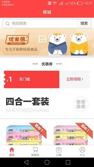 优米熊截图