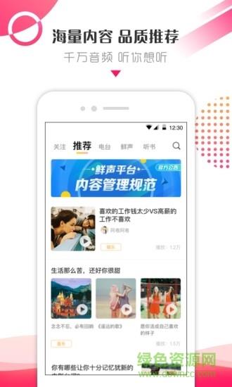 鲜声社区