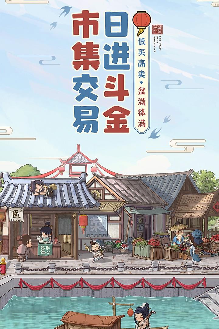 叫我大掌柜()截图