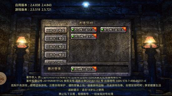 混元大陆截图
