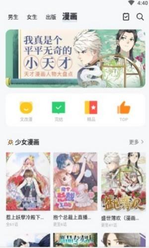 女友成堆完整版