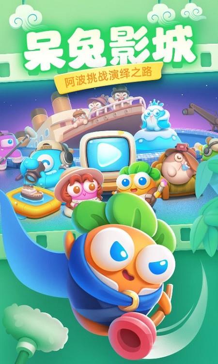 保卫萝卜4(正版)