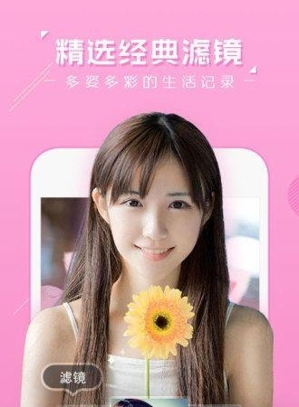 萌颜相机