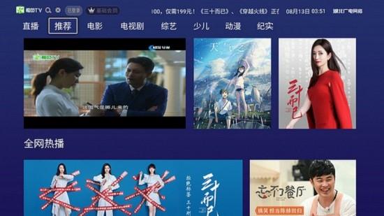 湖北广电鳄鱼tv最新版