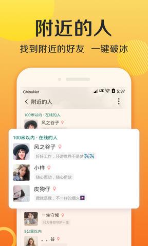 连信附近人求约