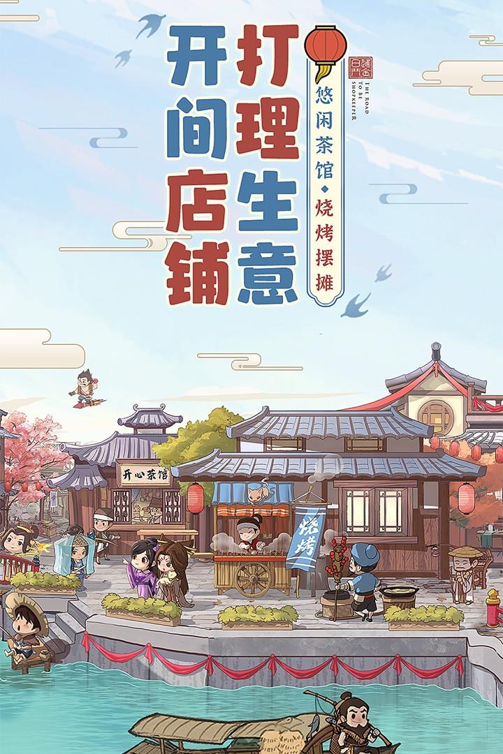 叫我大掌柜()截图