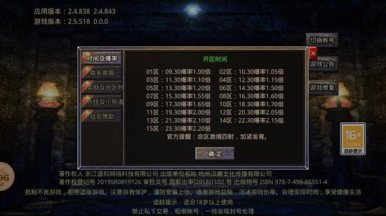 混元大陆截图