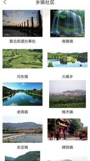 云上南部直播