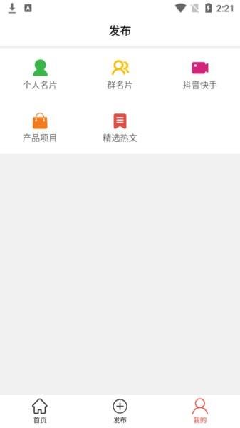吆合社群