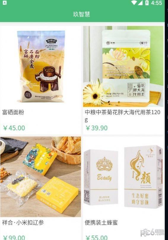 玖智慧