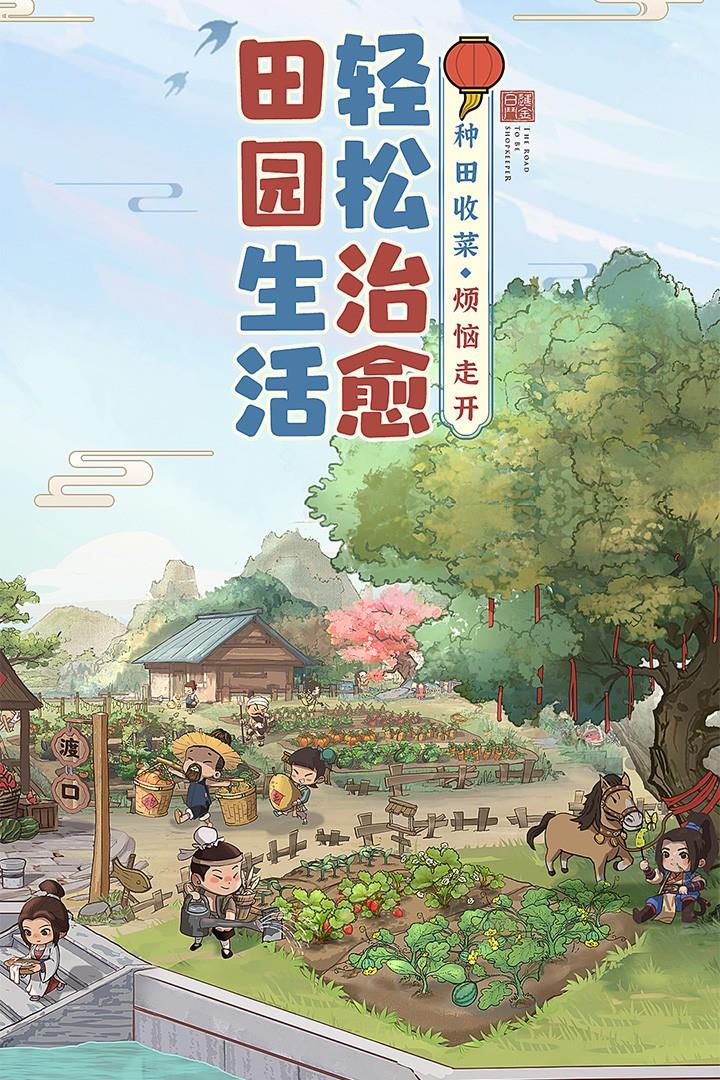 叫我大掌柜()截图