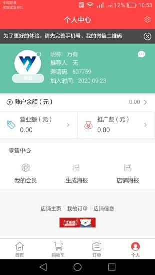 优米熊截图