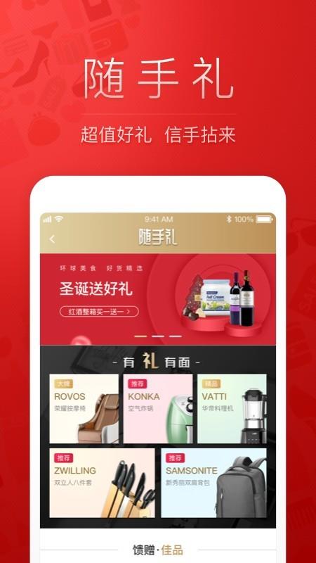 天企云商截图