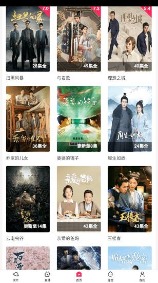 椰果影视客户端