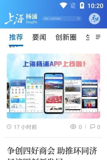 上海杨浦