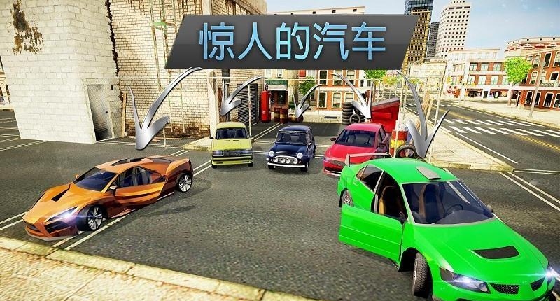 城市模拟驾驶