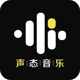 声态音乐